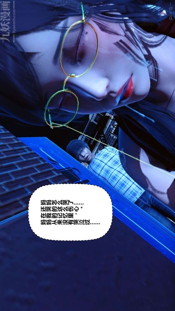 [3D]秘密第09章-01话