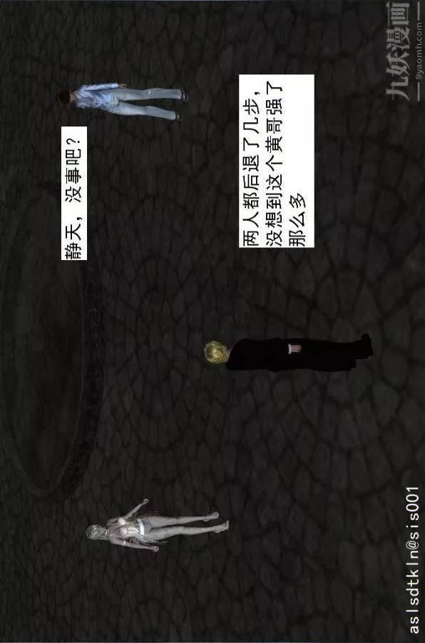 [3D]驅靈師第56話-突襲[下]