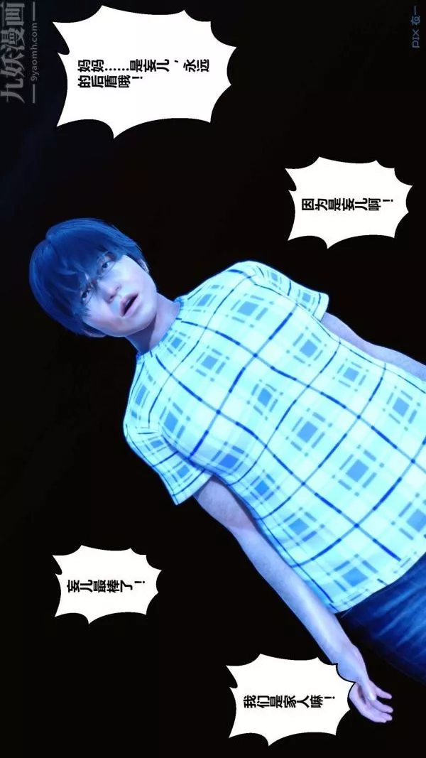 [3D]秘密-第09章-01话 - 图片 36