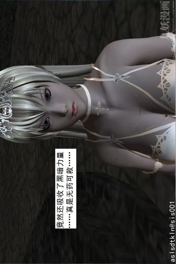 [3D]驱灵师第56话-突袭[下]