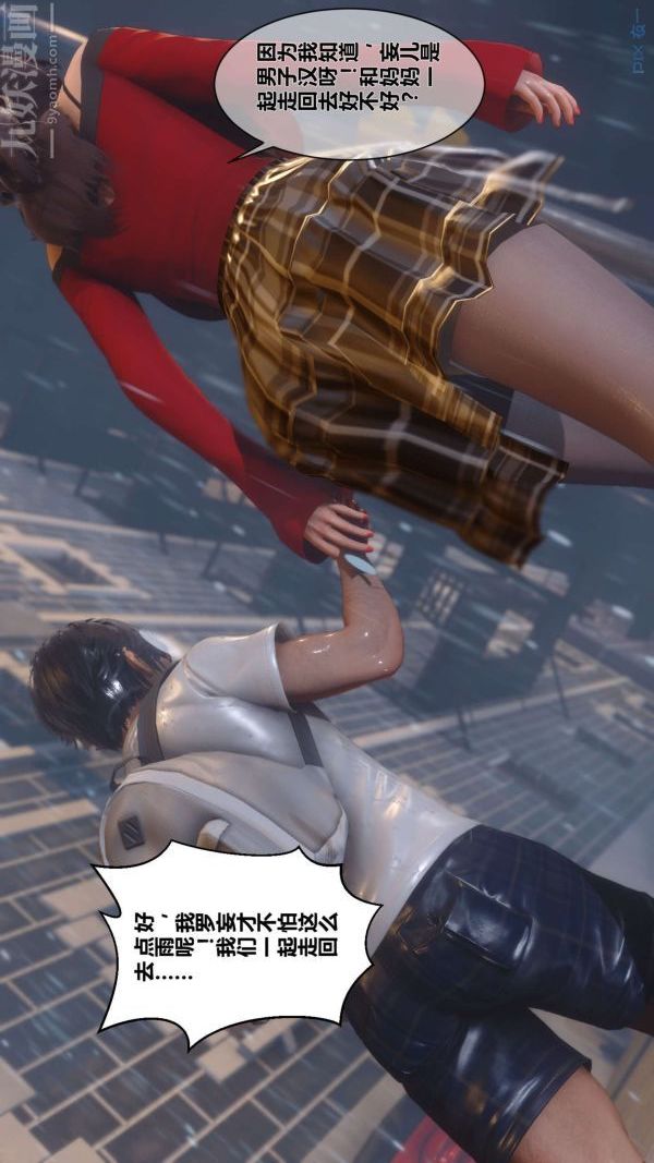 [3D]秘密第09章-01话