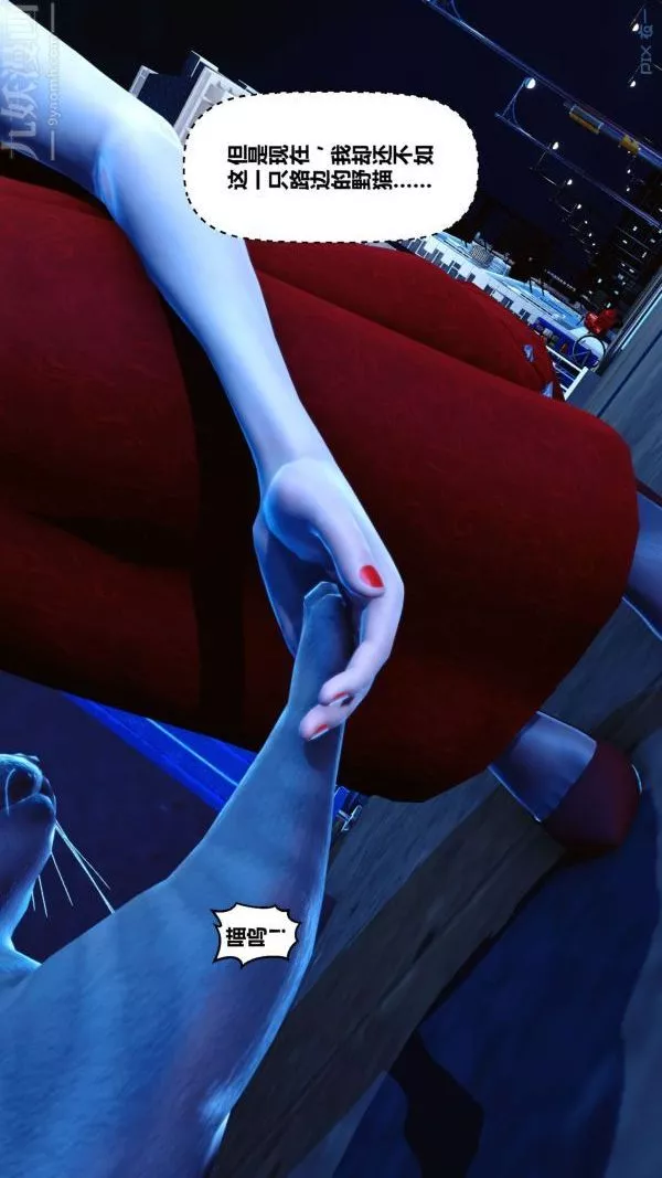 [3D]秘密-第09章-01话 - 图片 41
