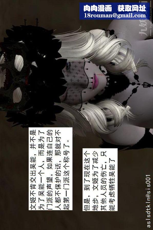 [3D]驱灵师第56话-突袭[下]