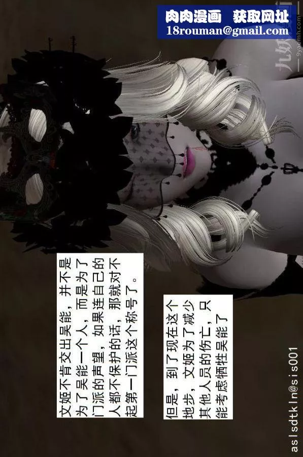 [3D]驅靈師第56話-突襲[下]