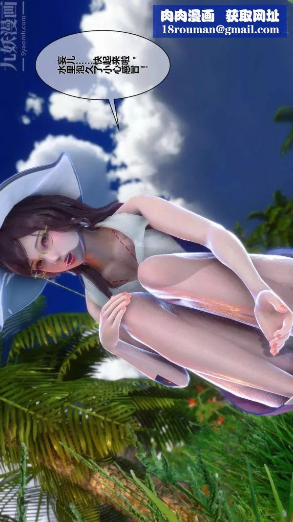 [3D]秘密-第09章-01话 - 图片 43