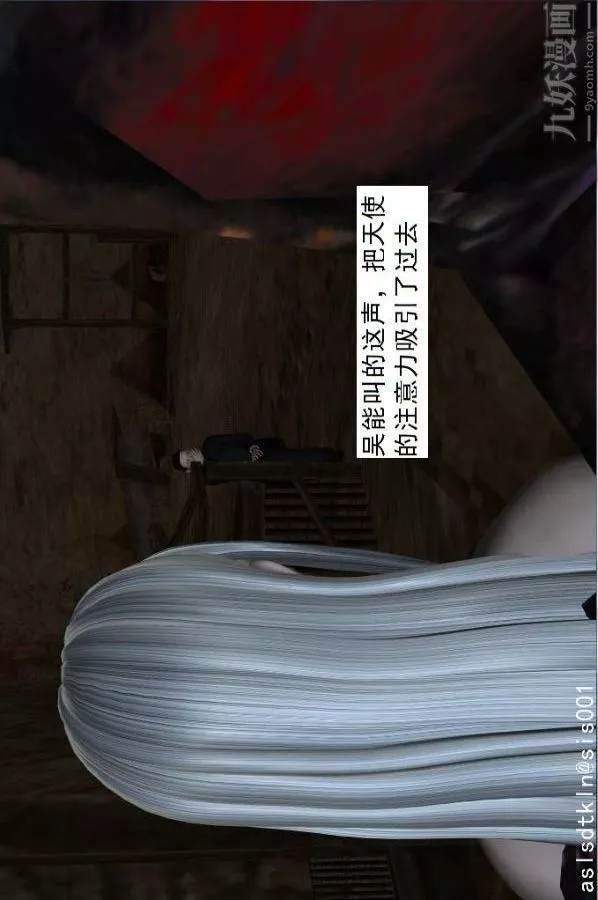 [3D]驱灵师-第56话-突袭[下] - 图片 21
