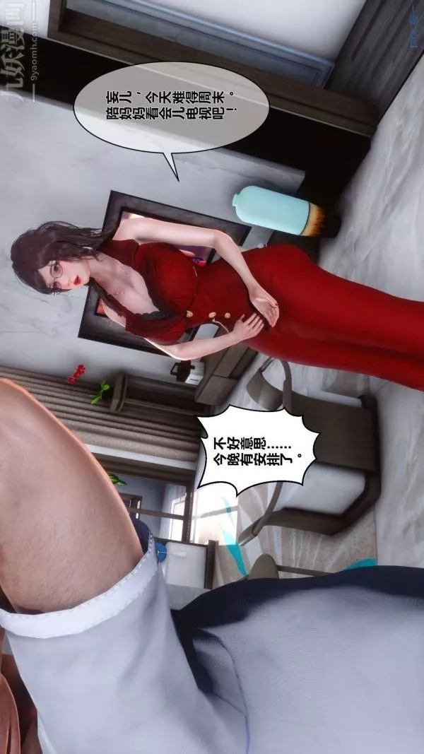 [3D]秘密第09章-01話