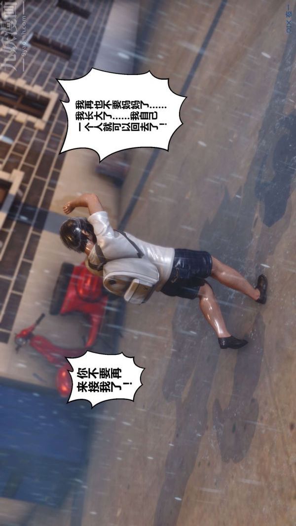 [3D]秘密第09章-01话