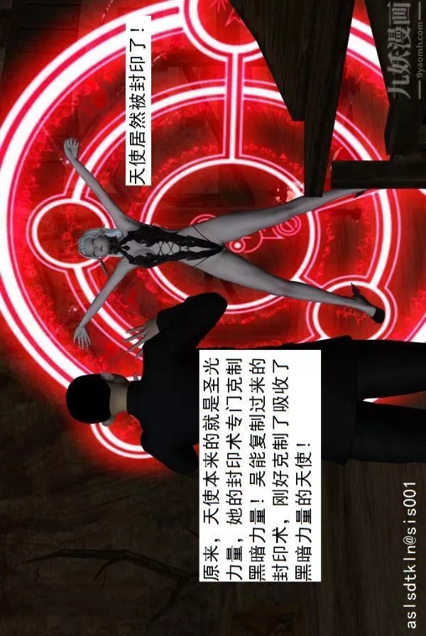 [3D]驅靈師第56話-突襲[下]