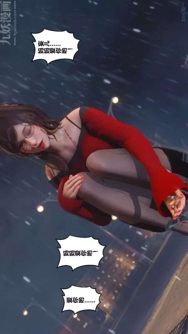 [3D]秘密-第09章-01话 - 图片 50