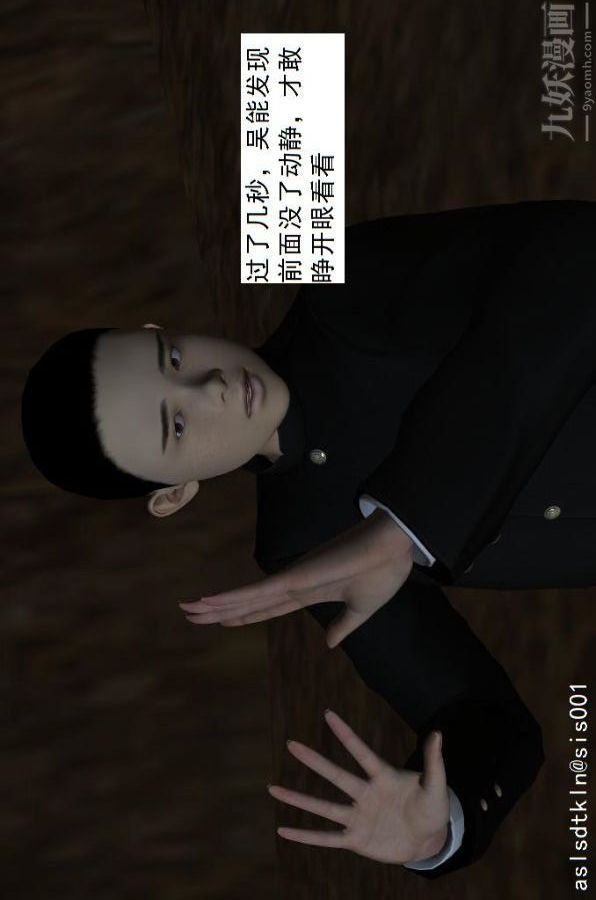 [3D]驱灵师第56话-突袭[下]