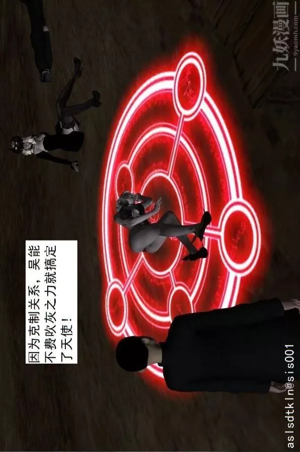 [3D]驱灵师-第56话-突袭[下] - 图片 28