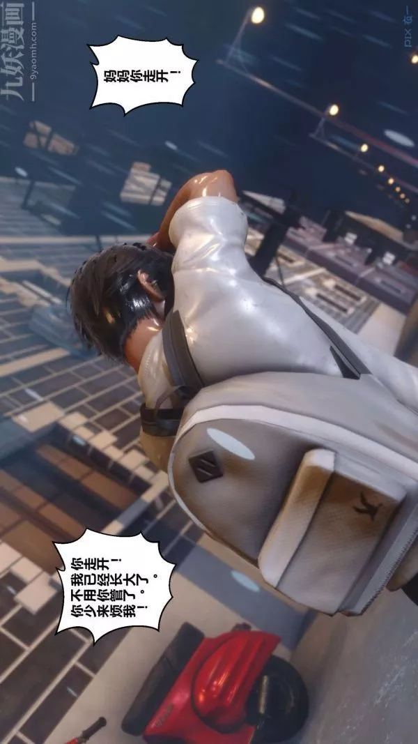 [3D]秘密-第09章-01话 - 图片 53