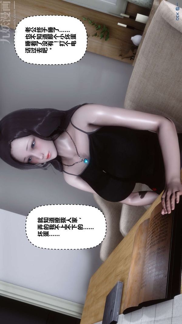 [3D]秘密第09章-01话