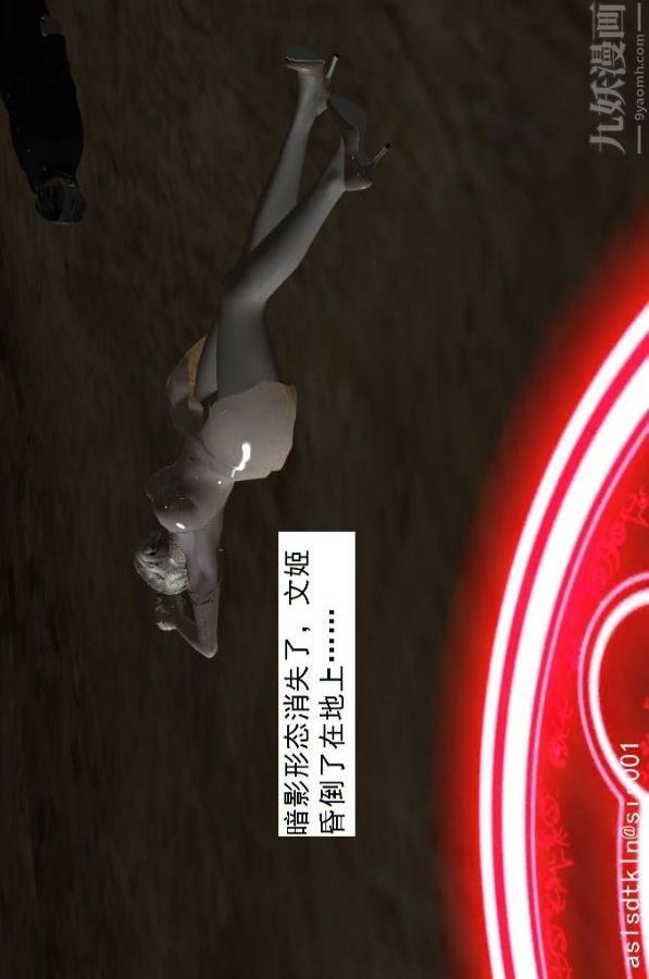 [3D]驱灵师第56话-突袭[下]