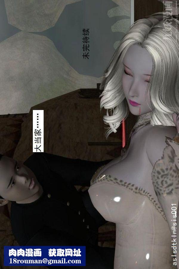 [3D]驱灵师第56话-突袭[下]