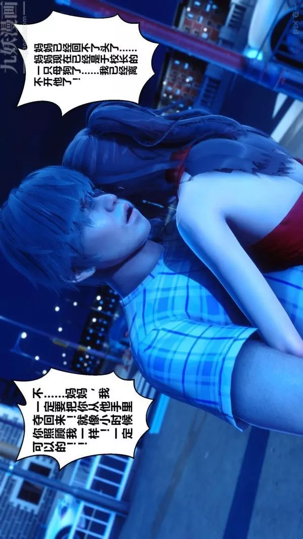 [3D]秘密-第09章-01话 - 图片 61