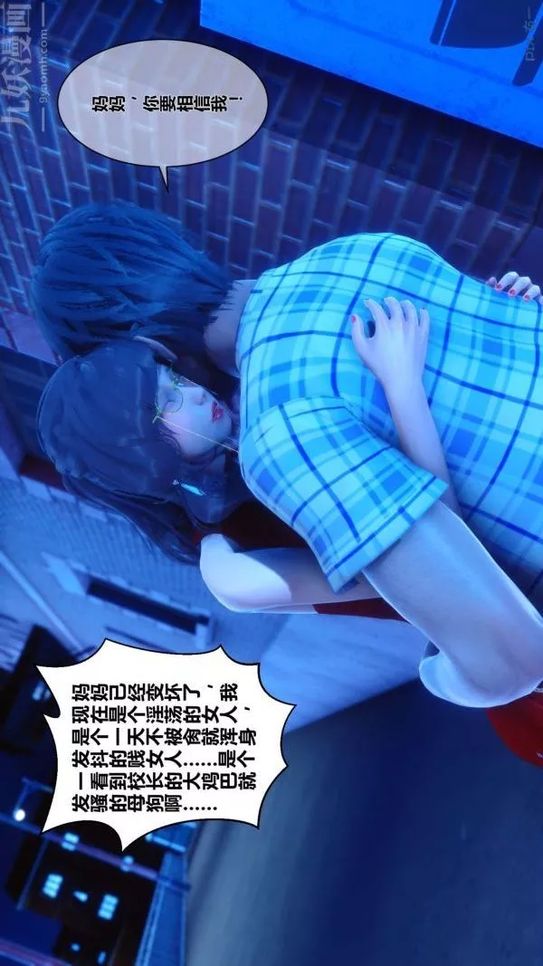 [3D]秘密-第09章-01话 - 图片 62