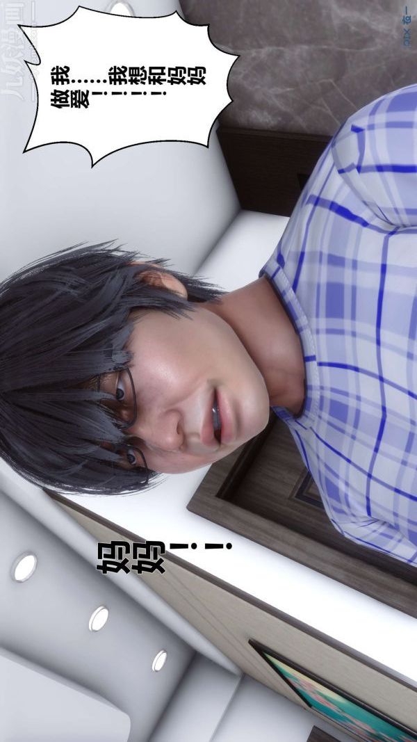 [3D]秘密第09章-01話