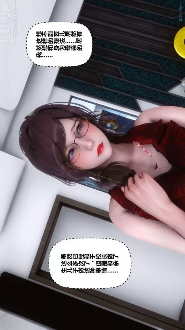 [3D]秘密第09章-01話