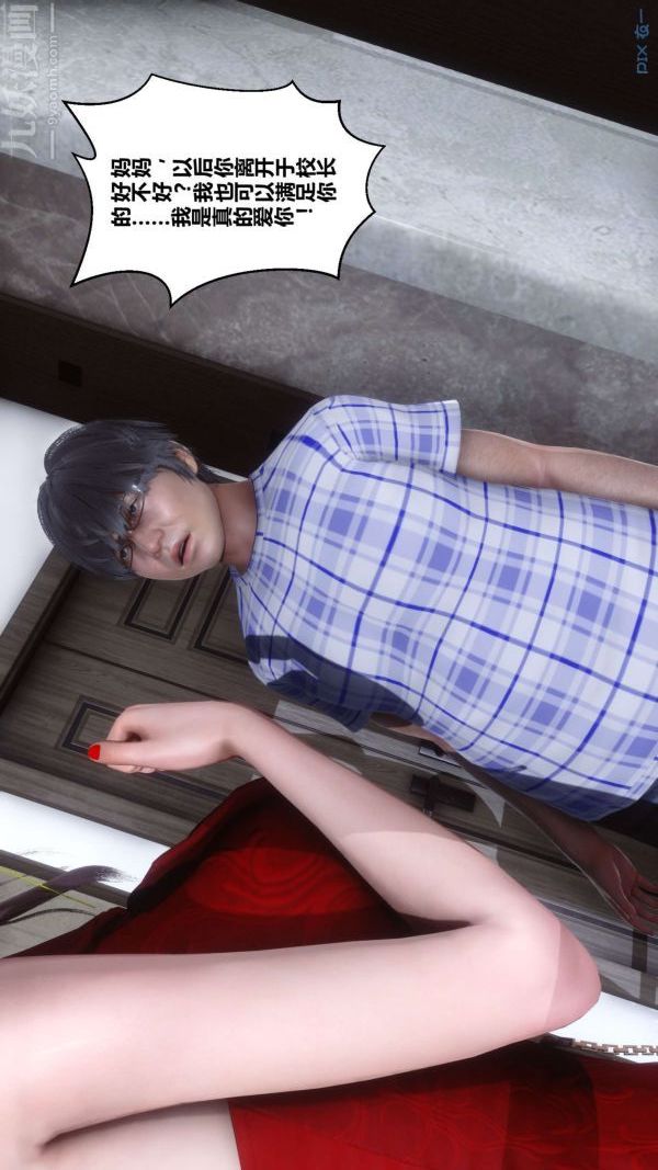 [3D]秘密第09章-01话