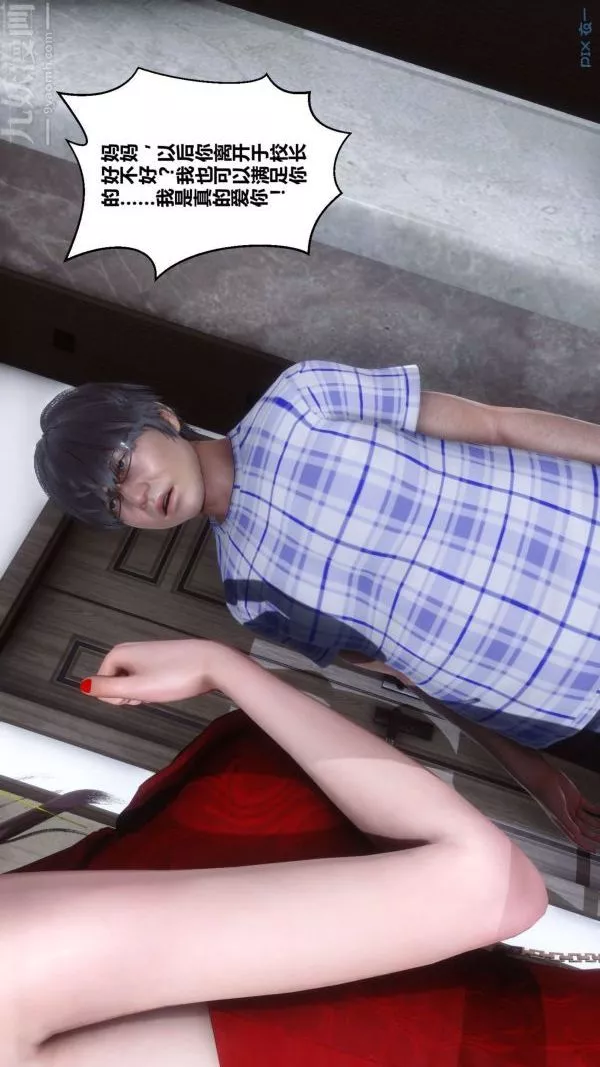 [3D]秘密第09章-01話