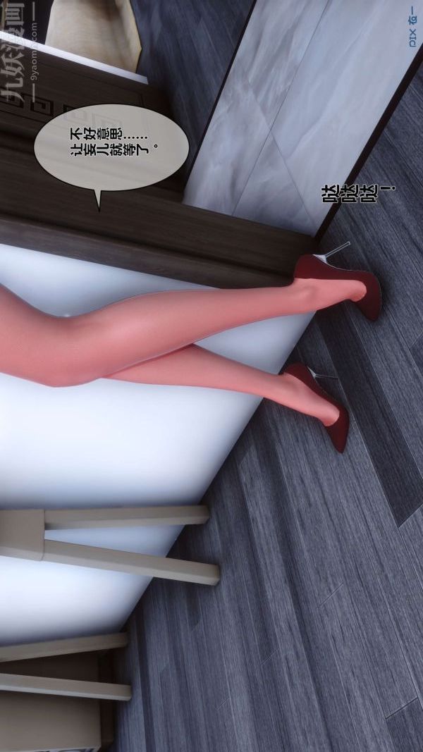 [3D]秘密第09章-01话