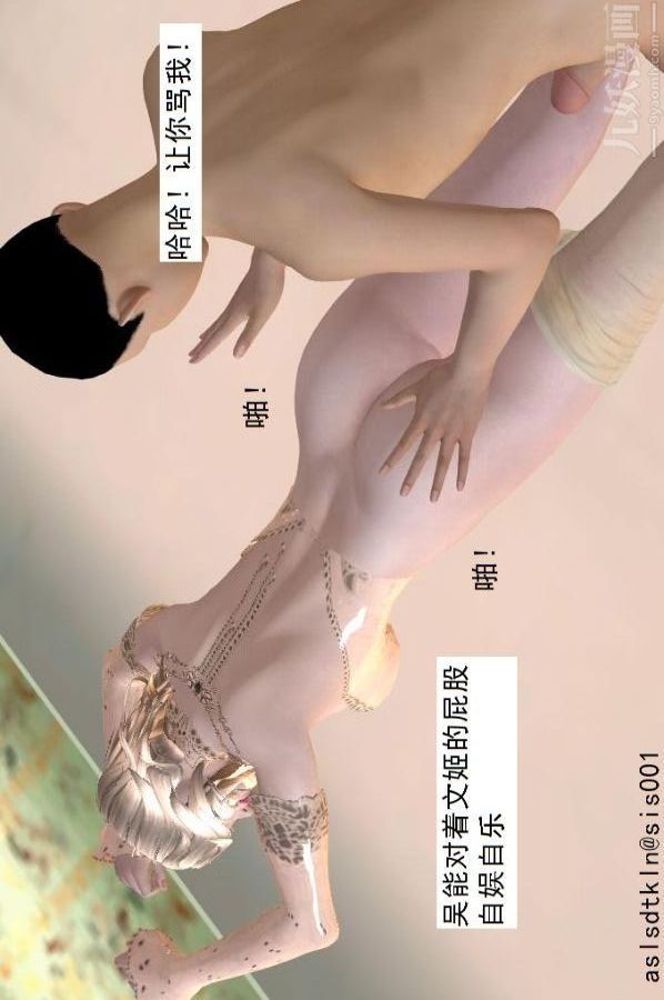 [3D]驱灵师第57话-造反[上]