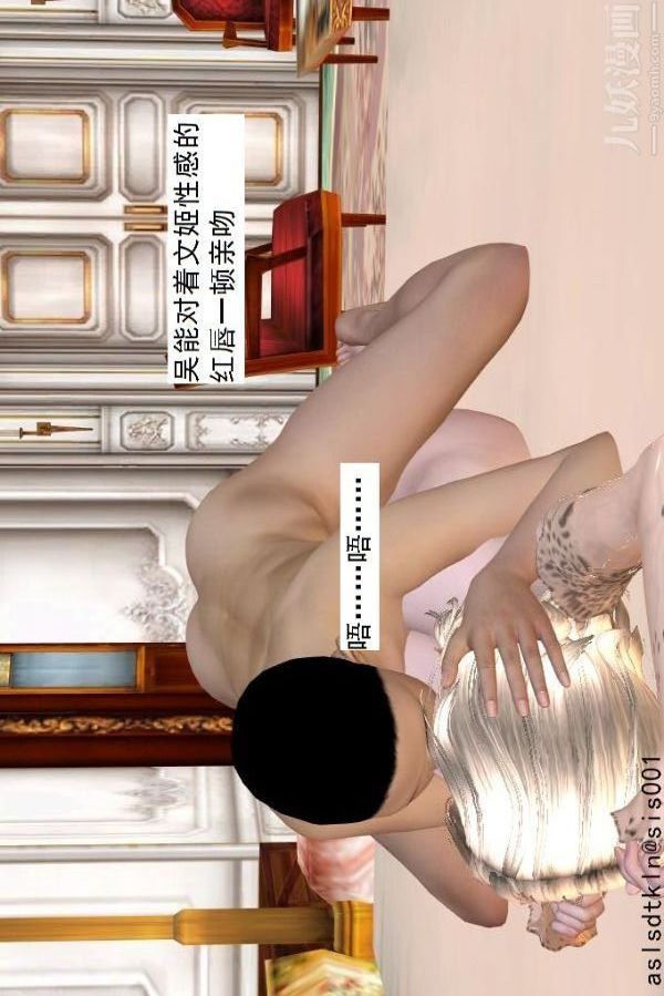 [3D]驱灵师第57话-造反[上]