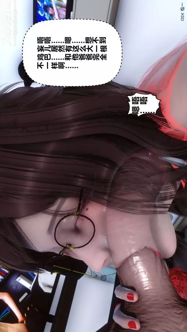 [3D]秘密第09章-02話