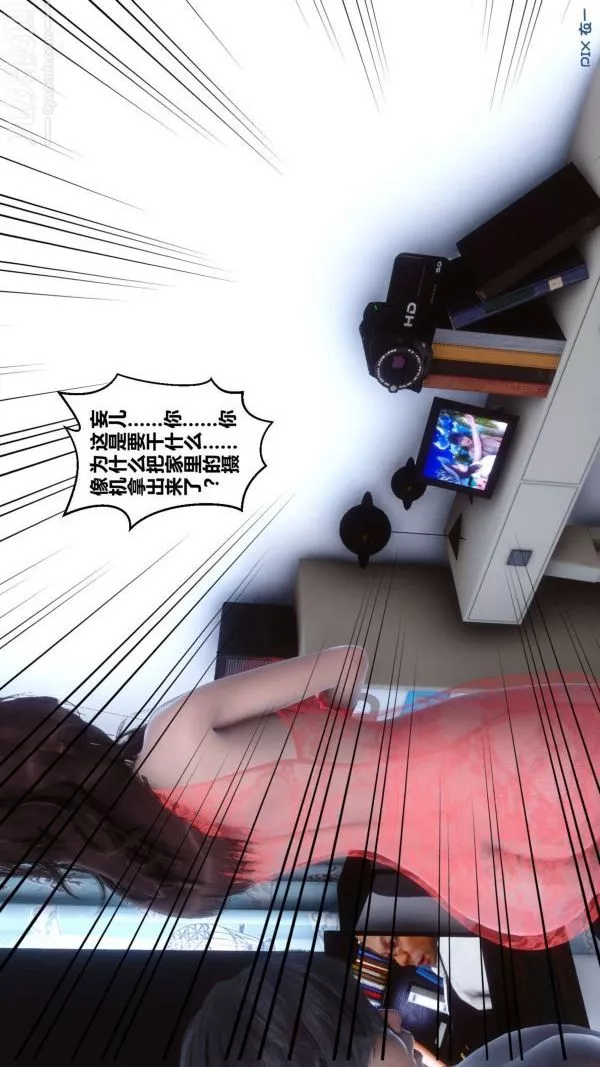 [3D]秘密-第09章-02话 - 图片 18