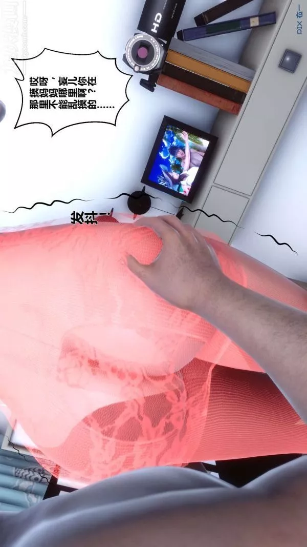 [3D]秘密第09章-02話