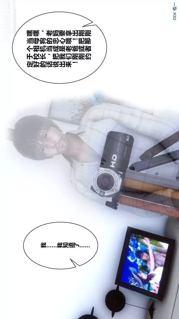 [3D]秘密-第09章-02话 - 图片 27