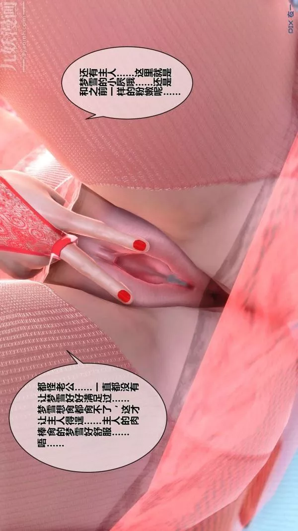 [3D]秘密第09章-02話