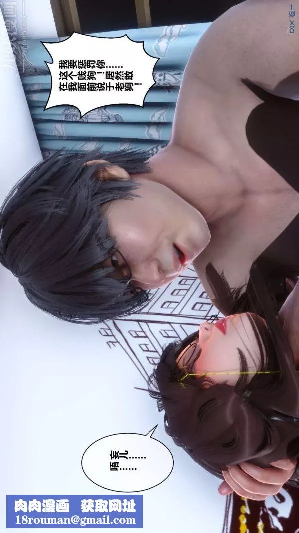 [3D]秘密-第09章-02话 - 图片 44
