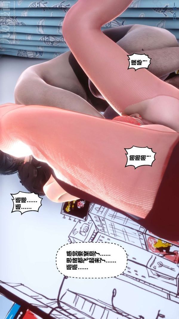 [3D]秘密第09章-02话