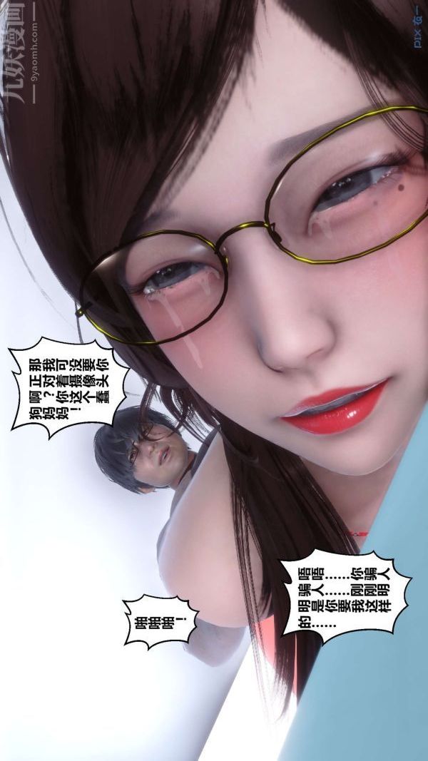 [3D]秘密第09章-02话