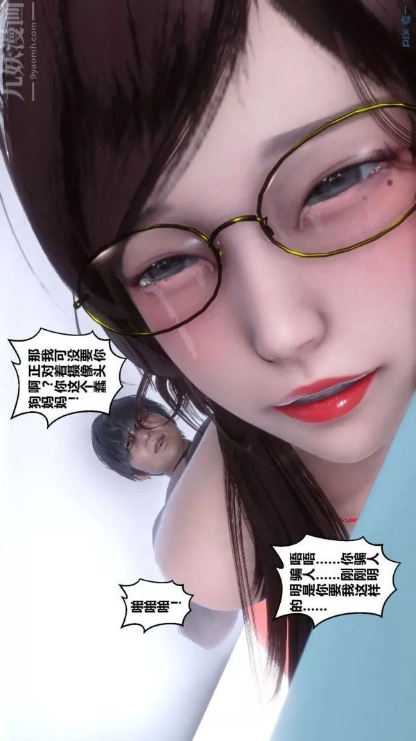 [3D]秘密第09章-02話