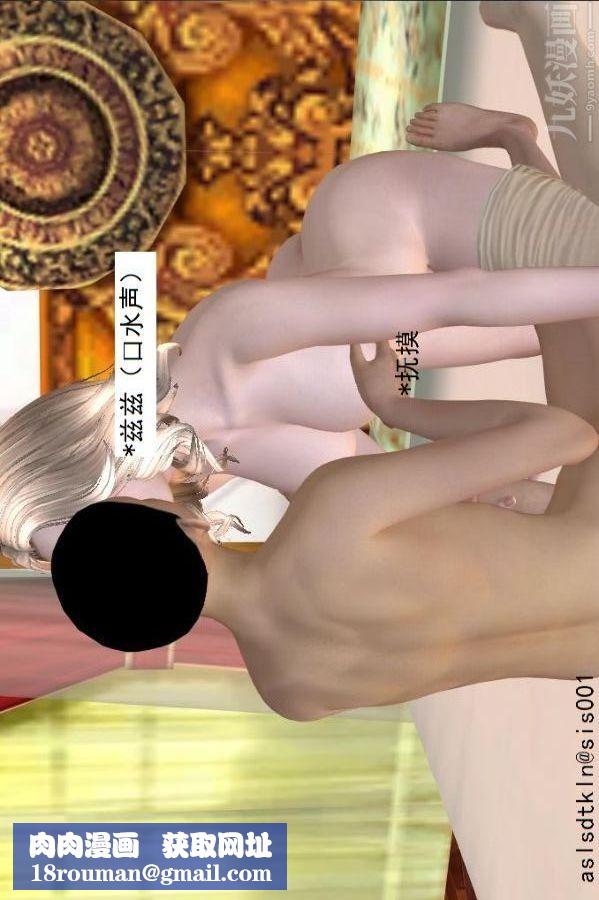 [3D]驱灵师第57话-造反[下]