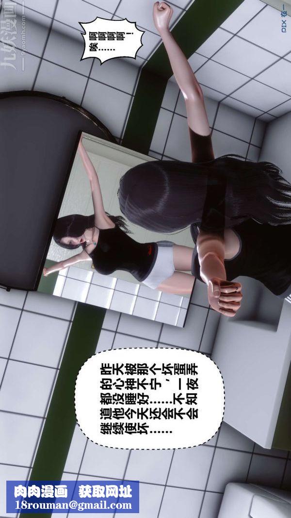 [3D]秘密第09章-02话