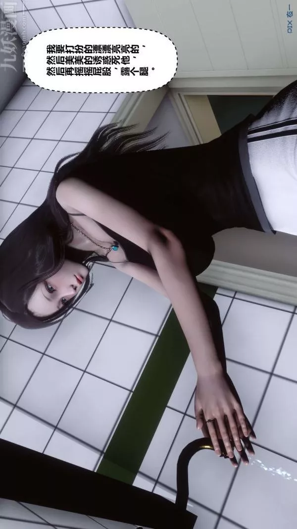 [3D]秘密-第09章-03话 - 图片 2