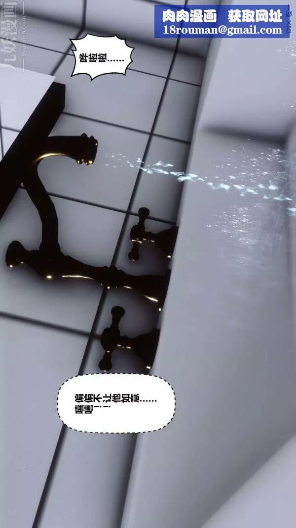 [3D]秘密-第09章-03话 - 图片 1
