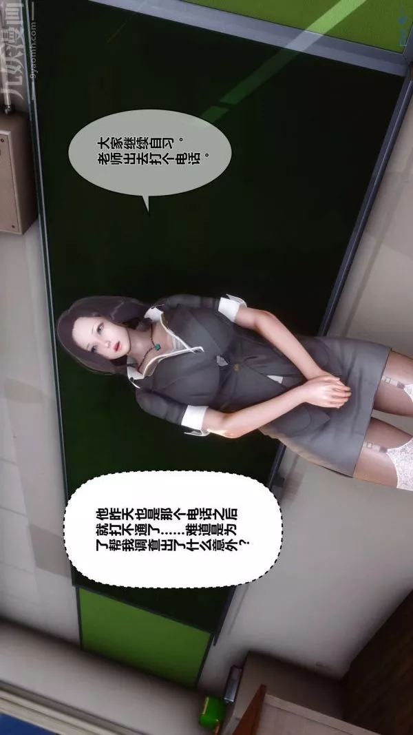[3D]秘密-第09章-03话 - 图片 26
