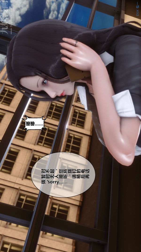 [3D]秘密第09章-03話