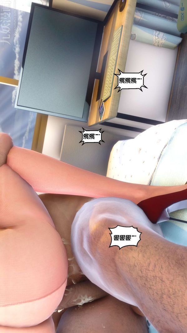 [3D]秘密第09章-03话