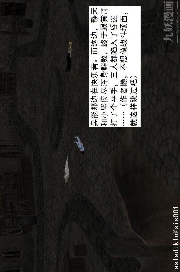 [3D]驱灵师第57话-造反[下]