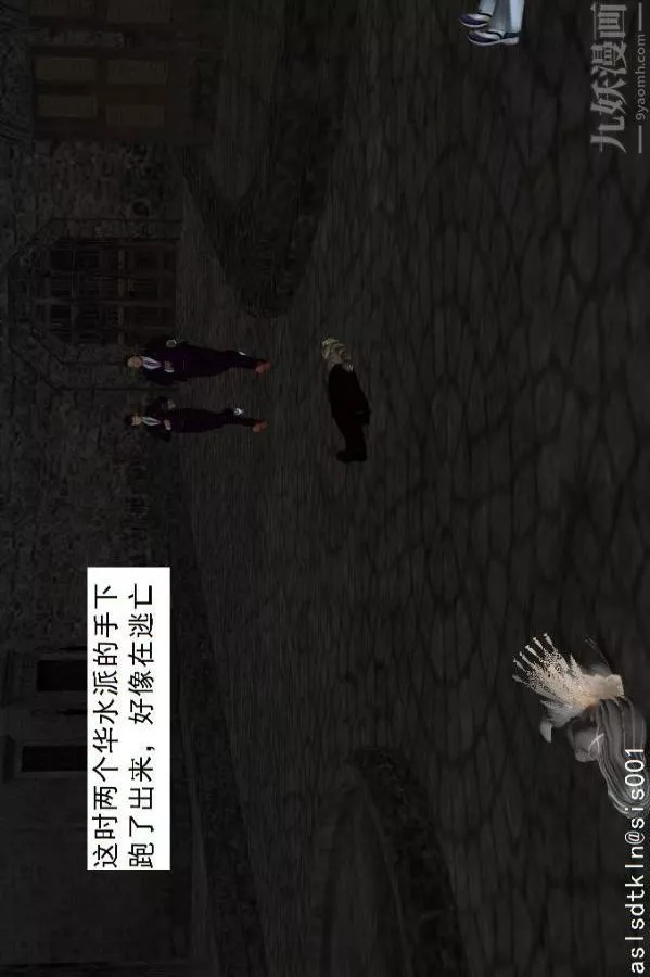 [3D]驱灵师-第57话-造反[下] - 图片 72