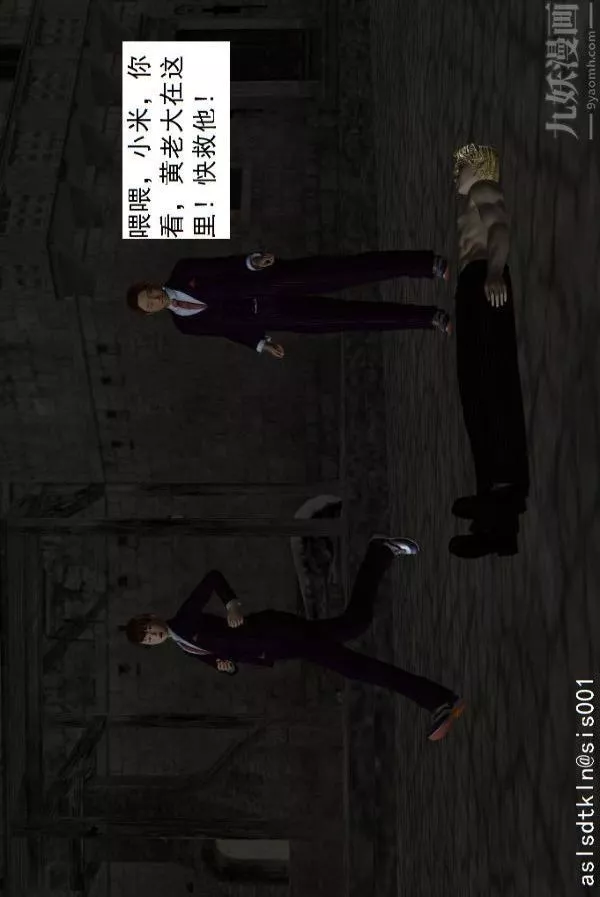 [3D]驱灵师-第57话-造反[下] - 图片 73