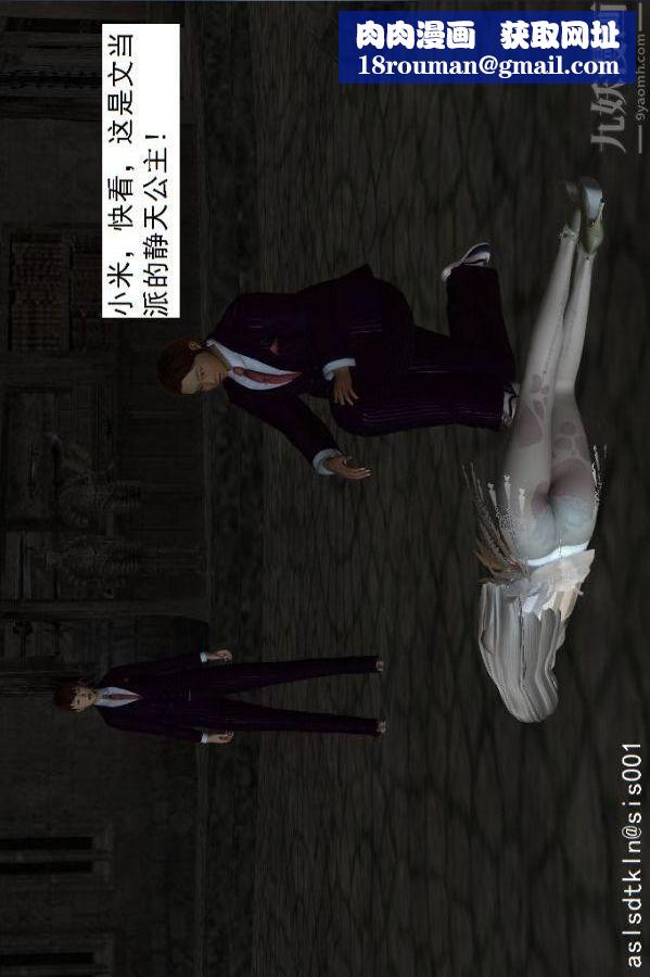 [3D]驱灵师第58话-蜕变[上]