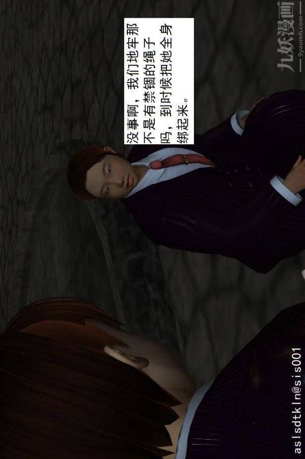 [3D]驱灵师第58话-蜕变[上]